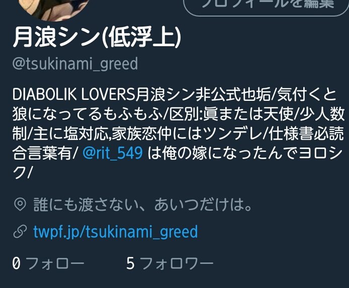 月浪シン (つきなみしん)とは【ピクシブ百科事典】