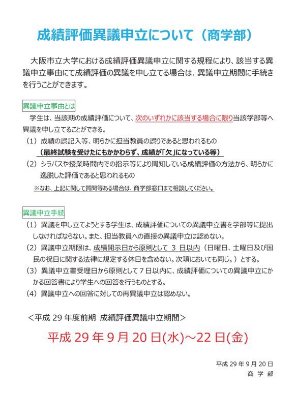 申し立てる