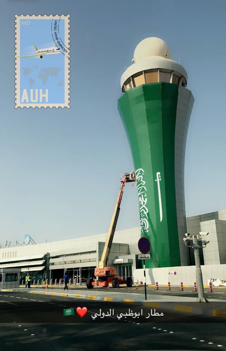 aaljy55's tweet photo. ارفع اسمى ايات التهاني والتبريكات لمقام خادم
الحرمين الشريفين 
 والى العهد والى كافة الشعب السعودي
 بمناسبة #اليوم_الوطني_السعودي https://t.co/uHVvtC5KtD