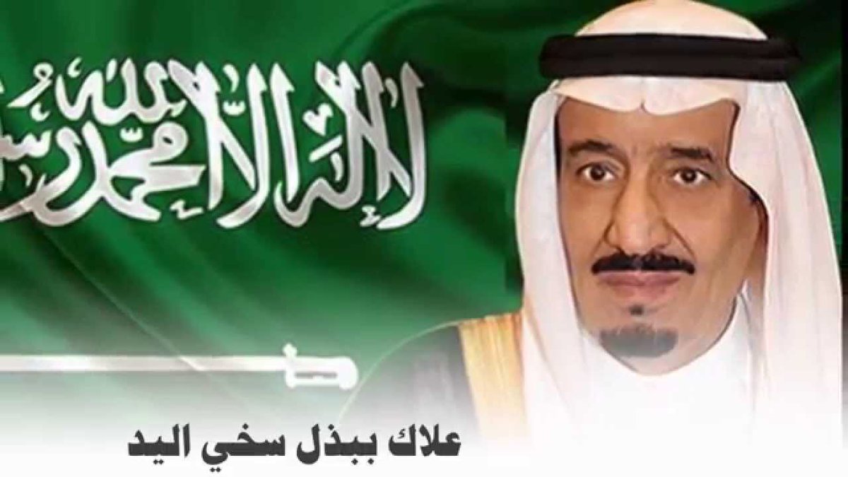 aaljy55's tweet photo. ارفع اسمى ايات التهاني والتبريكات لمقام خادم
الحرمين الشريفين 
 والى العهد والى كافة الشعب السعودي
 بمناسبة #اليوم_الوطني_السعودي https://t.co/uHVvtC5KtD
