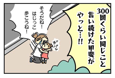 更新( ´ ▽ ` )   : 更新のお知らせとこぼれ話 抱っこだ立つんだ揺れるんだ 