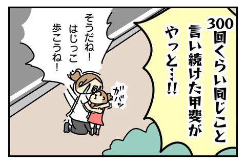 更新( ´ ▽ ` )   : 更新のお知らせとこぼれ話 抱っこだ立つんだ揺れるんだ 