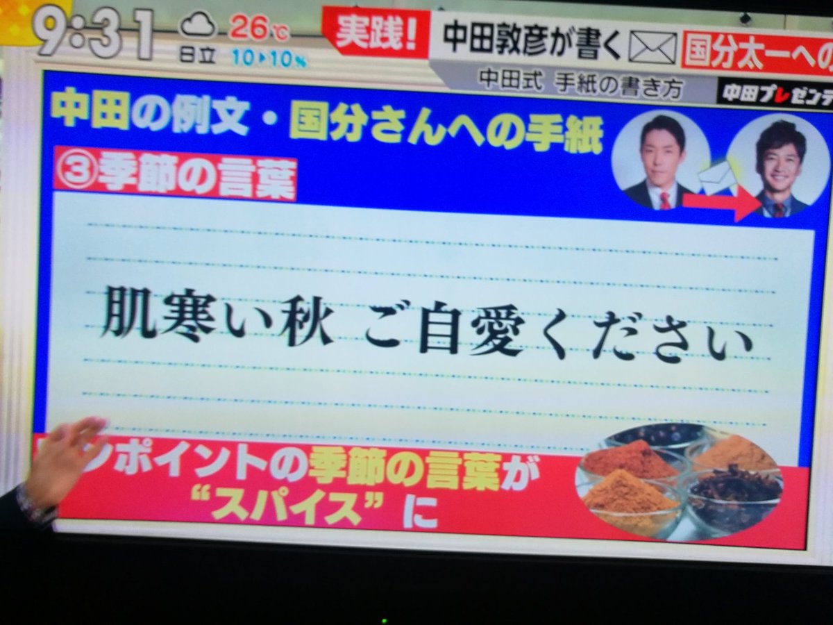 もらって嬉しい手紙
