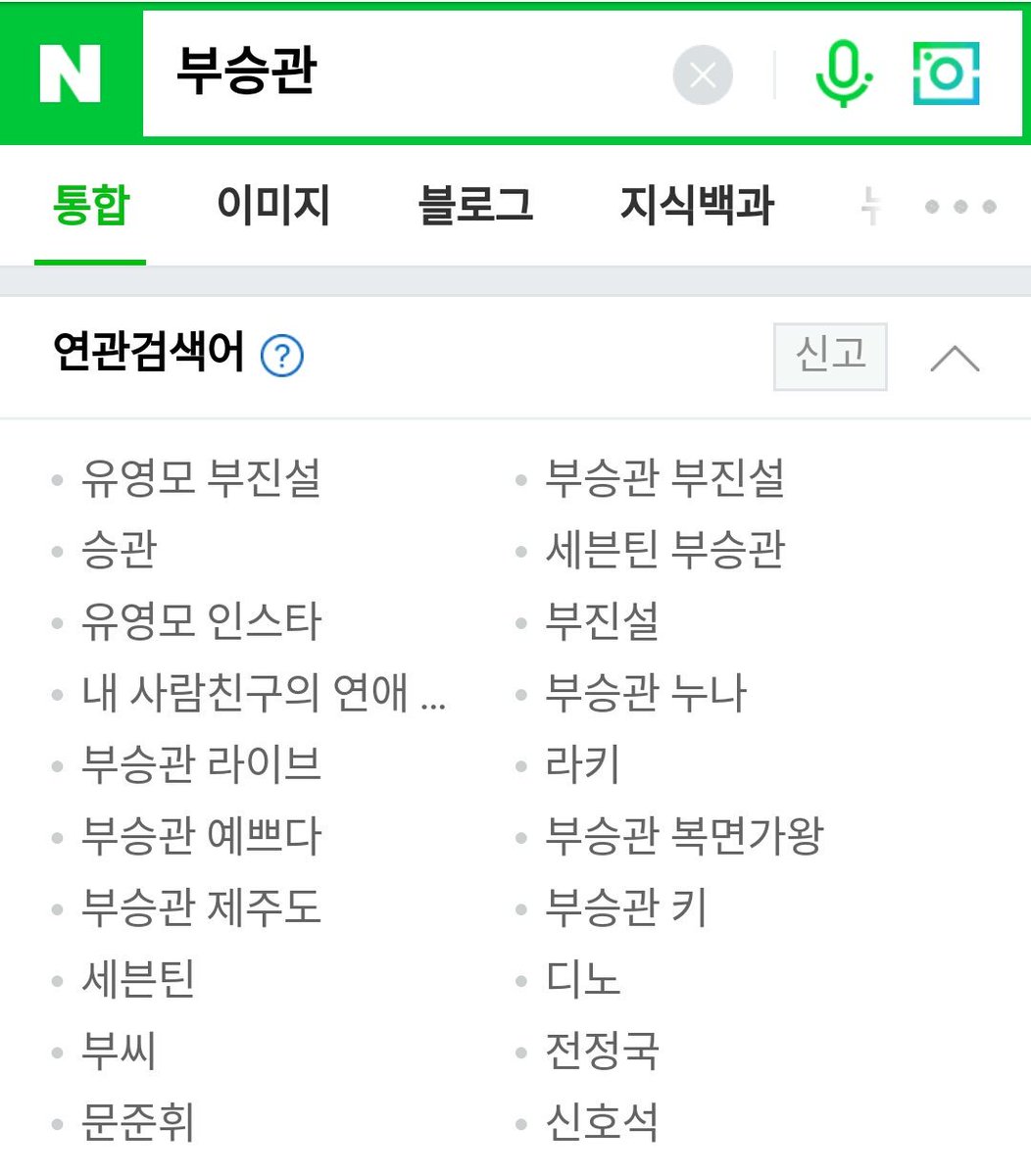 부승관팬연합 tweet media