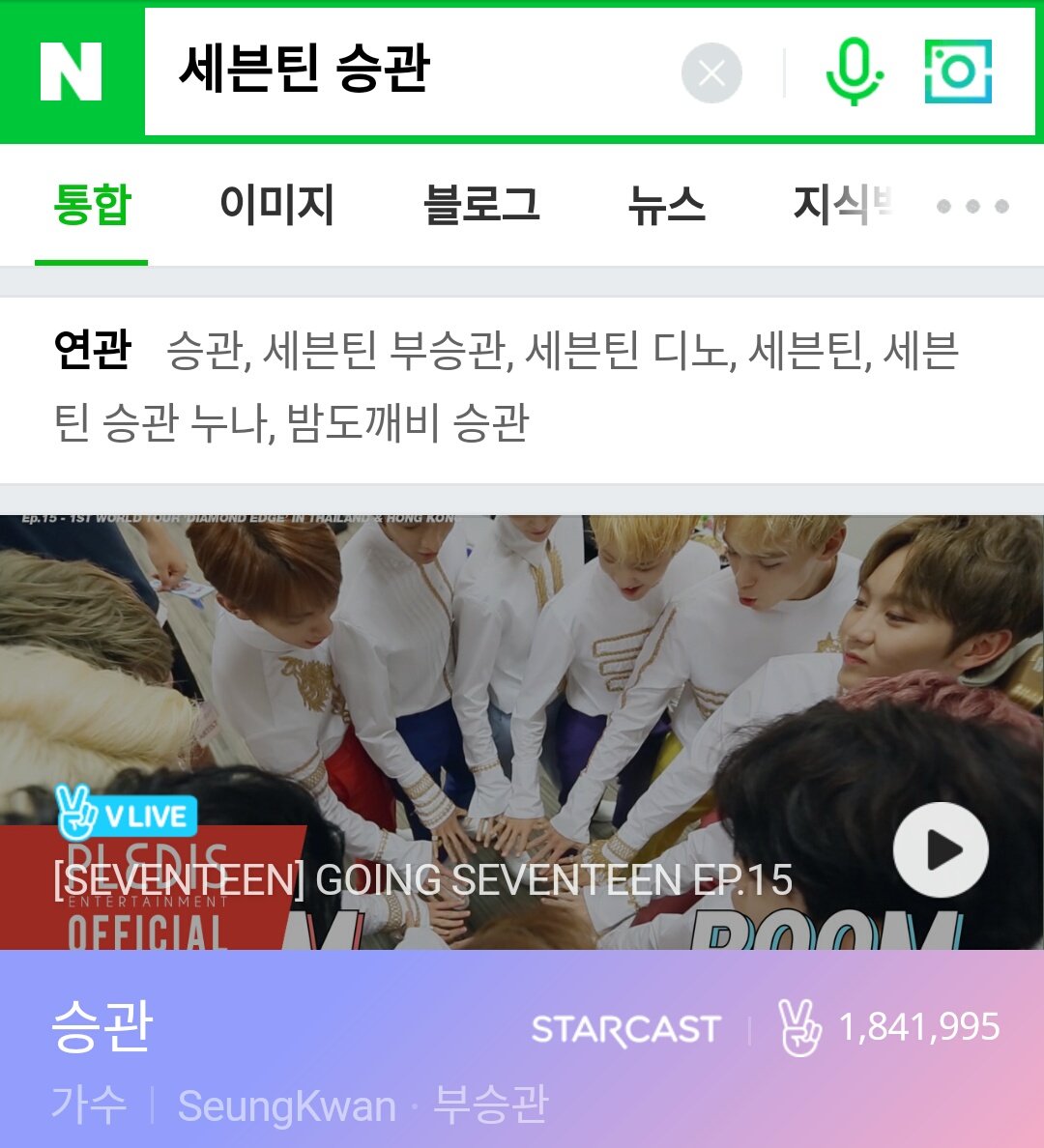 부승관팬연합 tweet media