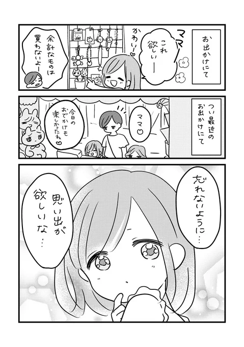 6歳女子のおねだりテク????#育児漫画#コミックエッセイ 