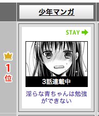 カワハラ 3 23新刊発売 隔週更新なのにどうもありがとうございます ツッコミがすごいと聞いてコメントは薄目でみているよ 父のいきすぎた愛なんだよ 淫らな青ちゃんは勉強ができない 第14話 欲望の行方 カワハラ恋 ニコニコ静画 マンガ