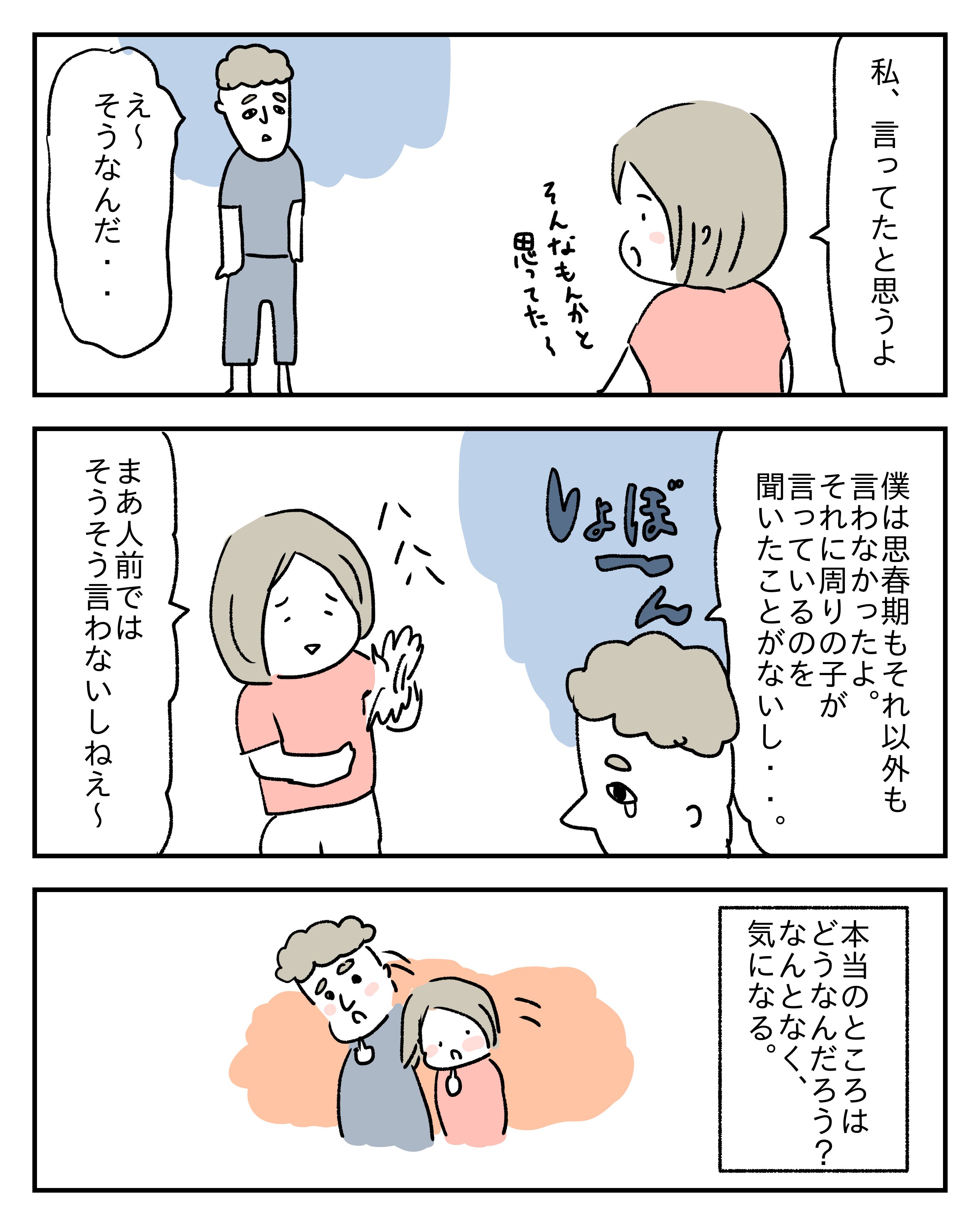 にゃぐ Twitter पर この前の クソババアって言ってた アンケートに至るまでの経緯漫画とブログにしました 育児漫画 夫婦漫画 クソババア アンケートした T Co Vbkludinmw T Co Fzif0owo31 Twitter