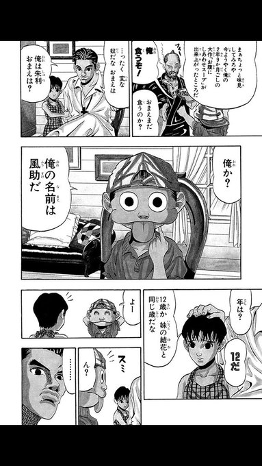 にわか Mangazuki7hi10 さんのマンガ一覧 4ページ ツイコミ 仮