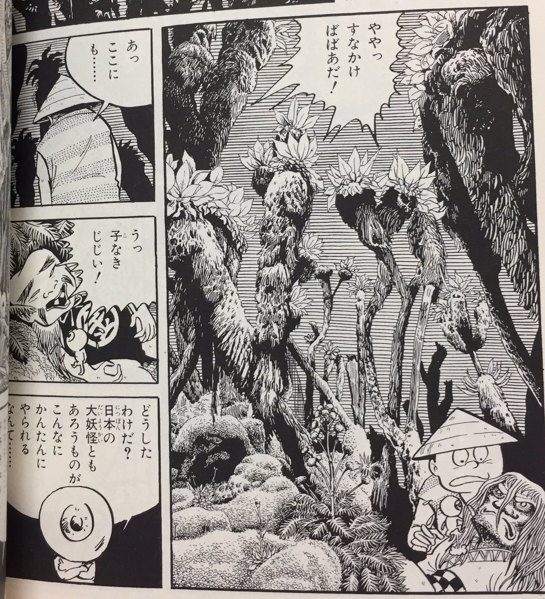 トロル 鬼太郎の 妖怪大戦争 編では一反木綿 ぬりかべ 砂かけ 子泣きといったおなじみのメンツと共にベアード軍団と戦うんだけど おなじみのメンツがバッタバッタと死んでいくの本当に 切ないし 死にっぱなしで終わるのもすごく悲しい