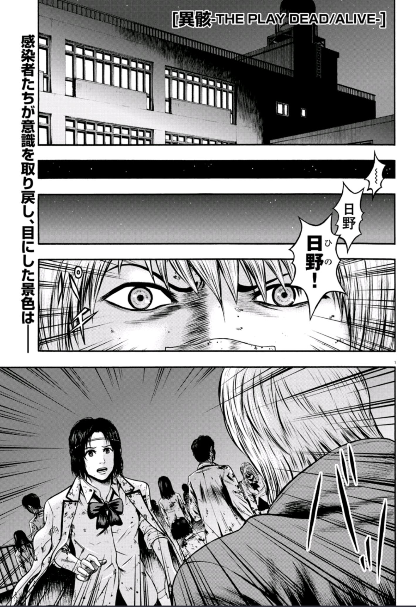格闘司書 佐伊村司 異骸 第39話 暴力と正義 今回は室谷くんのチンピラ感がものすごくて やっぱこういう基本的なチンピラを書かせたら佐伊村先生ピカイチだなと激しく思った回 あと くるみのキレシーンもみどころ 異骸 コミックリュウ11月号