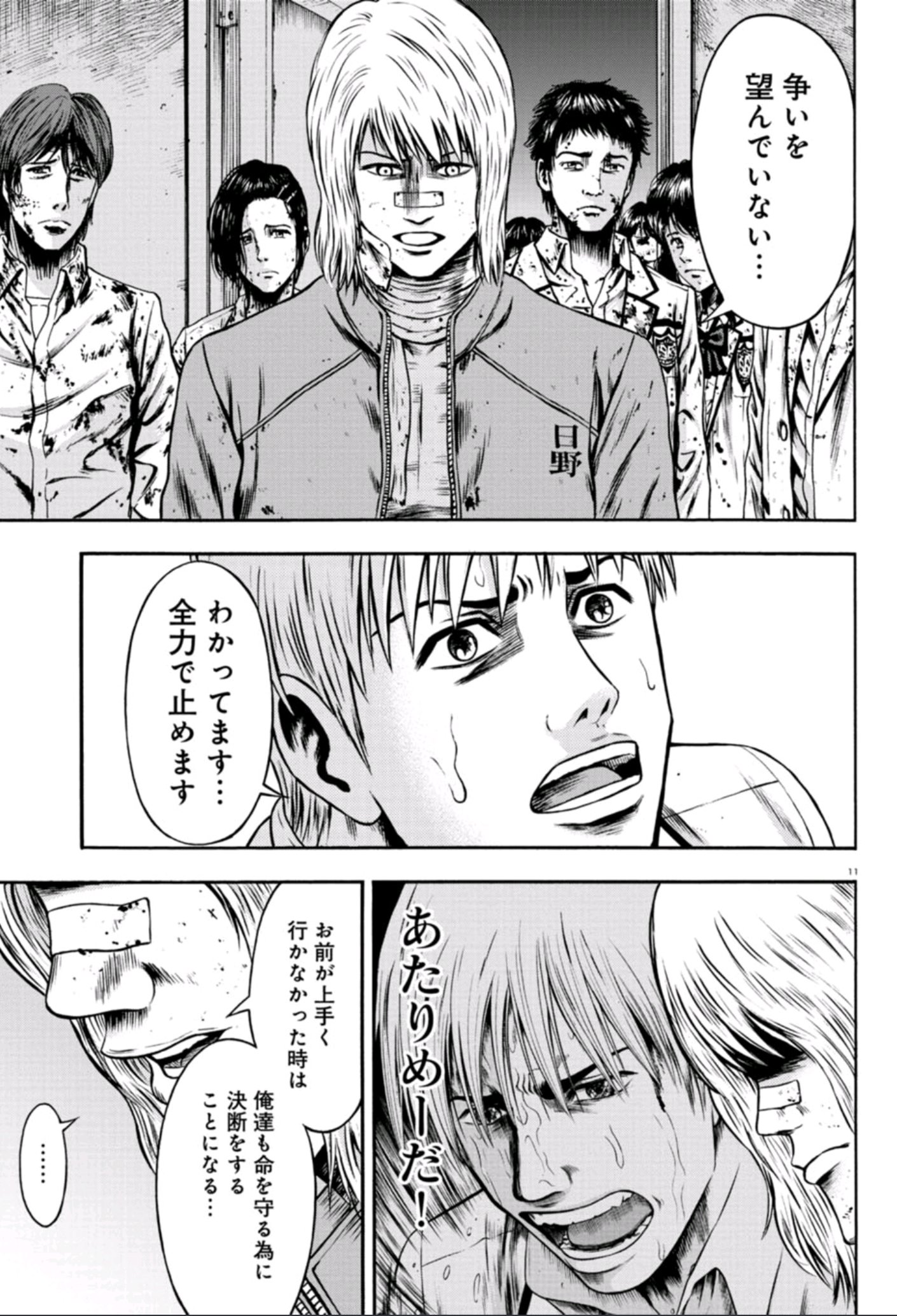 格闘司書 佐伊村司 異骸 第39話 暴力と正義 今回は室谷くんのチンピラ感がものすごくて やっぱこういう基本的なチンピラを書かせたら佐伊村先生ピカイチだなと激しく思った回 あと くるみのキレシーンもみどころ 異骸 コミックリュウ11月号