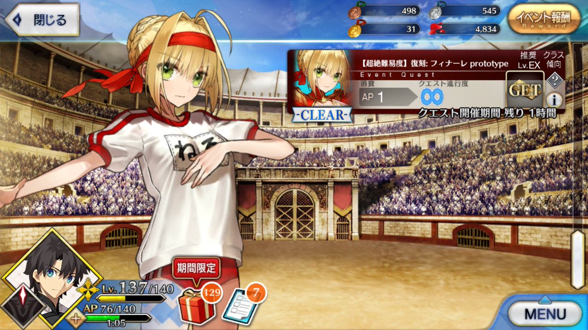 キロド やっと プロトタイプフィナーレ攻略した 令呪2画使って なんとか倒せた まぁ 令呪を使用した理由は ネロに止めを刺させるためではあるけどね どうしてもそこは拘りたかった 3度 ネロvsネロの構図を実現し 最後は宝具込みのエクストラアタック キロド やっと プロトタイプフィナーレ攻略した 令呪2画使って なんとか倒せた まぁ 令呪を使用した理由は ネロに止めを刺させるためではあるけどね どうしてもそこは拘りたかった 3度 ネロvsネロの構図を実現し 最後は宝具込みのエクストラアタック