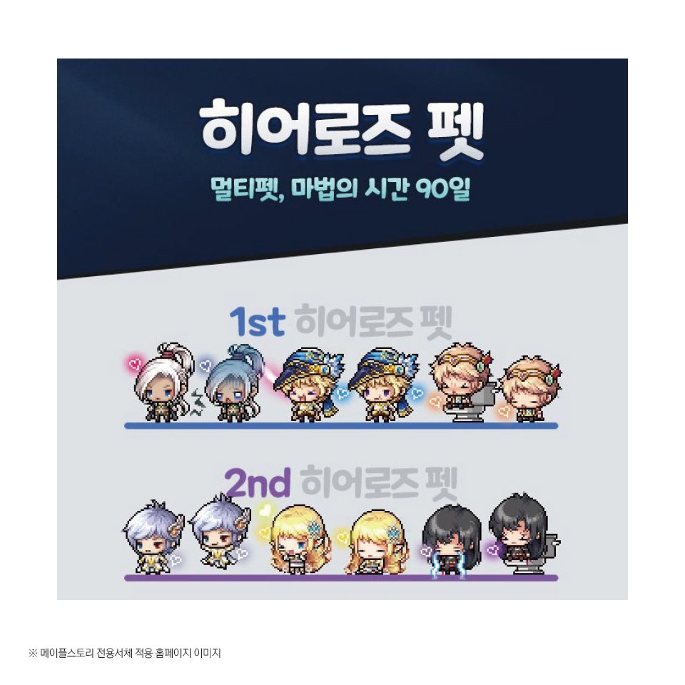 fontrix's tweet image. ★폰트릭스 X #메이플스토리 #전용서체 개발★메이플스토리만의 분위기와 세계관이 담긴 주목성 높은 제목용 전용서체 입니다. goo.gl/suUhae　
#폰트릭스 #전용서체 #넥슨 #게임 #fontrix #기업전용서체 #고민말고폰트릭스