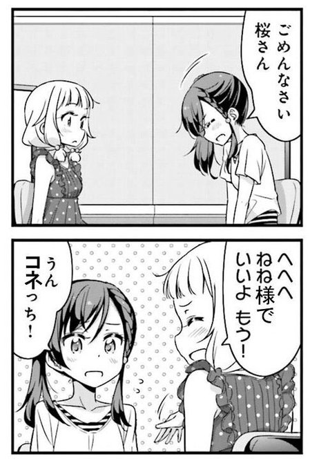 Newgame を含むマンガ一覧 いいね順 2ページ ツイコミ 仮