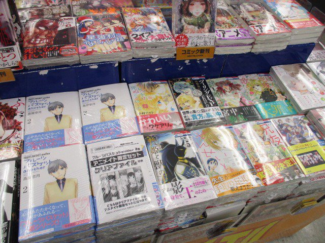 アニメイト奈良 アプリご利用で１pプレゼント 書籍入荷情報 白泉社 フルーツバスケットanother 2巻 夢色キャスト 1 巻 などなどの 花とゆめコミックス が本日入荷ナララ フルーツバスケットanother 2巻 アニメイト限定セット ございます 数