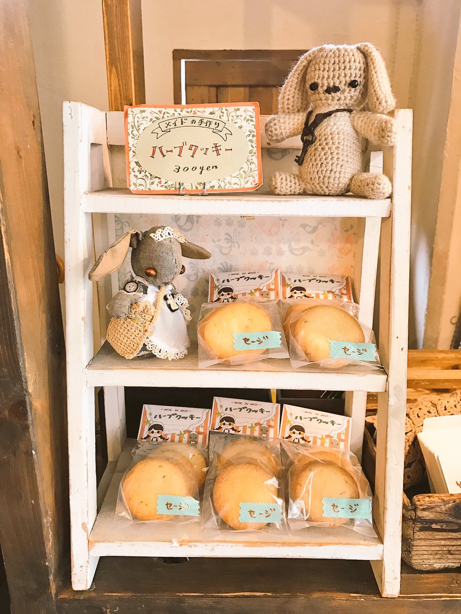 Uzivatel シャッツキステ Na Twitteru シズク 館内のクッキー売り場では セージのクッキーが沢山並んでいます 当館のセージ はほんの少しスパイシーで甘い紅茶とも相性抜群です 不老長寿のハーブと言い伝えられるセージにロマンを感じるのは私だけでしょうか 間 Uzivatel シャッツキステ Na Twitteru シズク 館内のクッキー売り場では セージのクッキーが沢山並んでいます 当館のセージ はほんの少しスパイシーで甘い紅茶とも相性抜群です 不老長寿のハーブと言い伝えられるセージにロマンを感じるのは私だけでしょうか 間