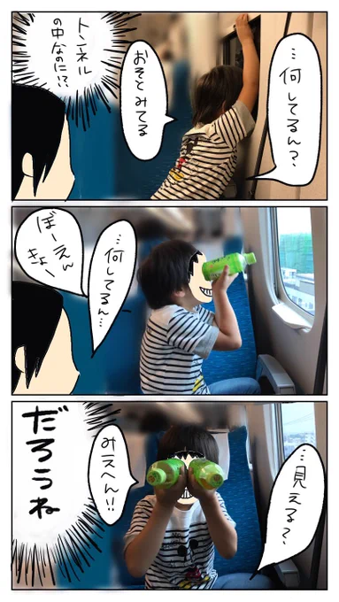 ディズニー旅行
新幹線編

常に不思議な遊びをしていたニジくん 