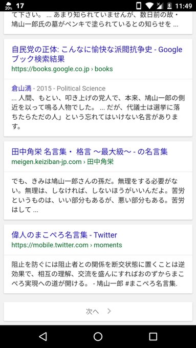 Challenge Charenji Twilog