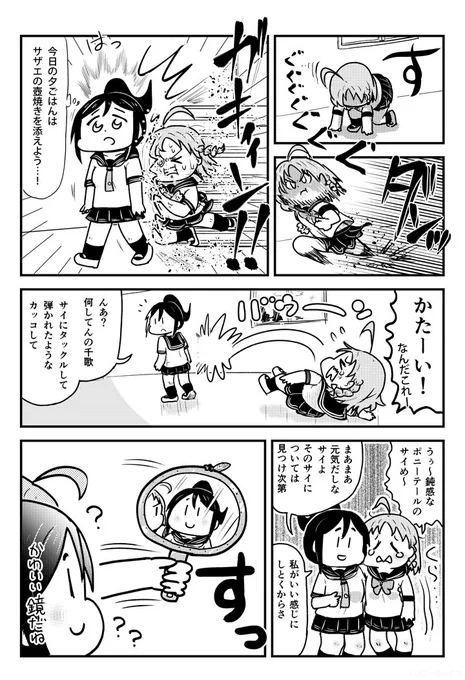 隙を見つけて膝をつかせようとする千歌ｖｓサイ 