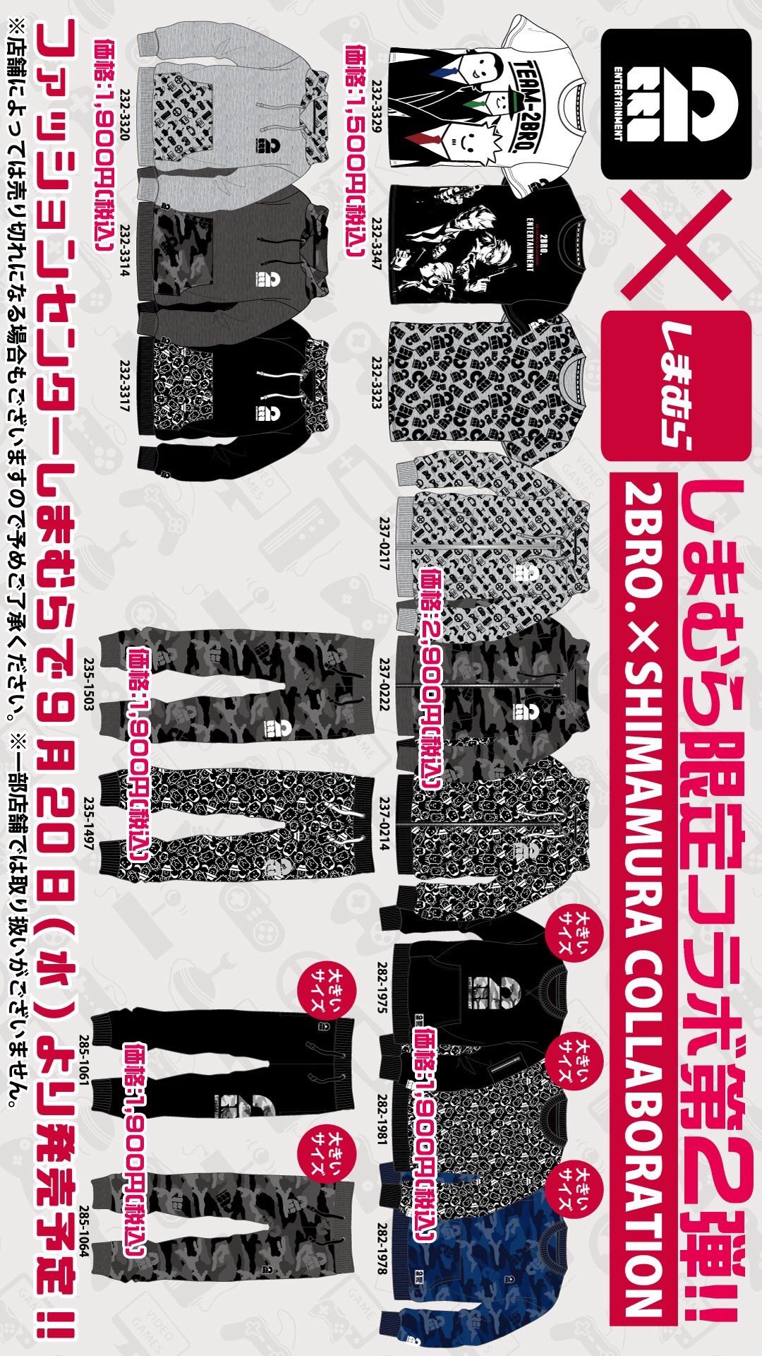 画像 Norun9ちなみ兄者さん 広告にもアップされた2broのしまむらコラボtシャツ画像にも乗っていないズボンがあったのですが 間違いですか 只の掲載忘れですか Matomehub まとめハブ 画像 Norun9ちなみ兄者さん 広告にもアップされた2broのしまむらコラボtシャツ画像にも乗っていないズボンがあったのですが 間違いですか 只の掲載忘れですか Matomehub まとめハブ