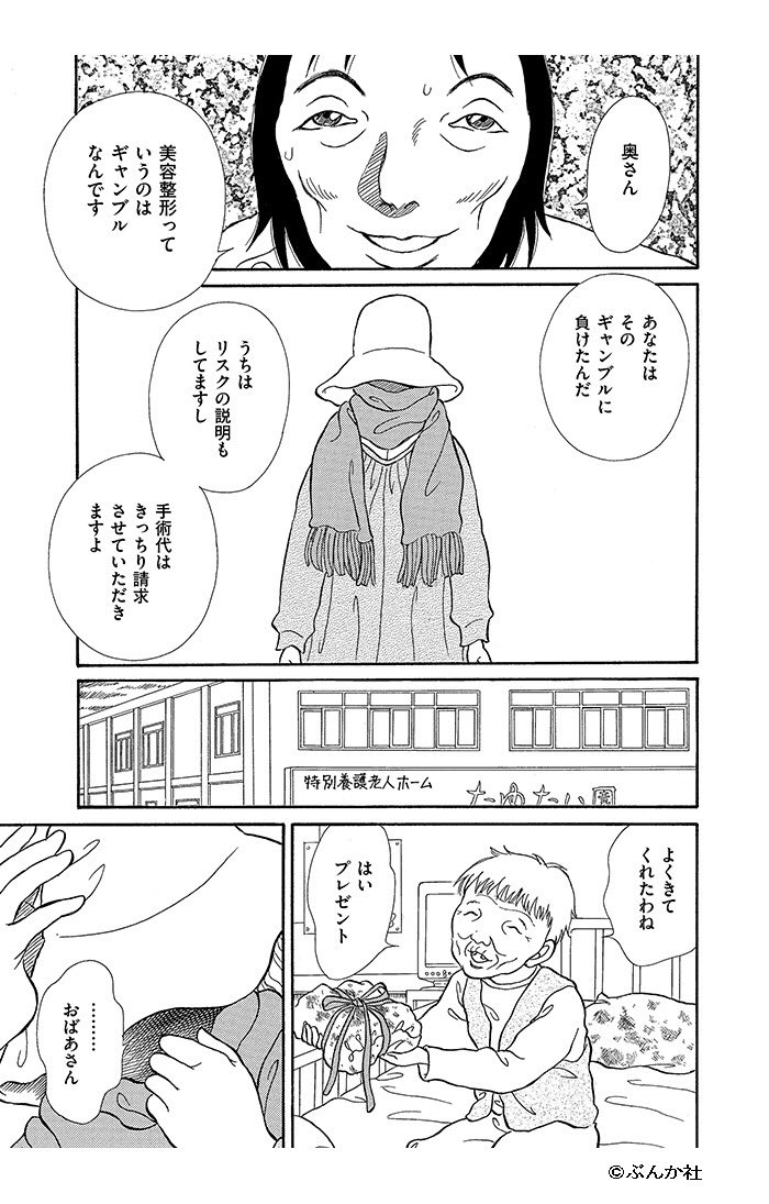 Vコミ公式 無料まんがアプリvコミ 本日は草野誼さんの 愚者の皮 破局2 がオススメ 美容整形手術に失敗し 二目と見られぬ顔となってしまったあよ 英馬に必死で隠すものの 事態は衝撃的な展開へと向かう アプリはこちらから T Co Vコミ公式 無料まんがアプリvコミ 本日は草野誼さんの 愚者の皮 破局2 がオススメ 美容整形手術に失敗し 二目と見られぬ顔となってしまったあよ 英馬に必死で隠すものの 事態は衝撃的な展開へと向かう アプリはこちらから T Co