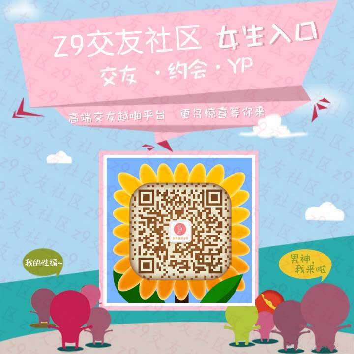 Z977560908's tweet photo. #华人交友#一夜情#Z9平台服务上乘的优质资源平台，扫男、女生码，扫微信平台码进入#性瘾#留学生约炮#留学生交友#约炮#华人约炮#华人约炮#约炮平台#约炮软件#打炮#啪啪啪#老司机#炮友#做爱#小电影#露出#小母狗#美女#留学生# https://t.co/xrmq3JNiEO
