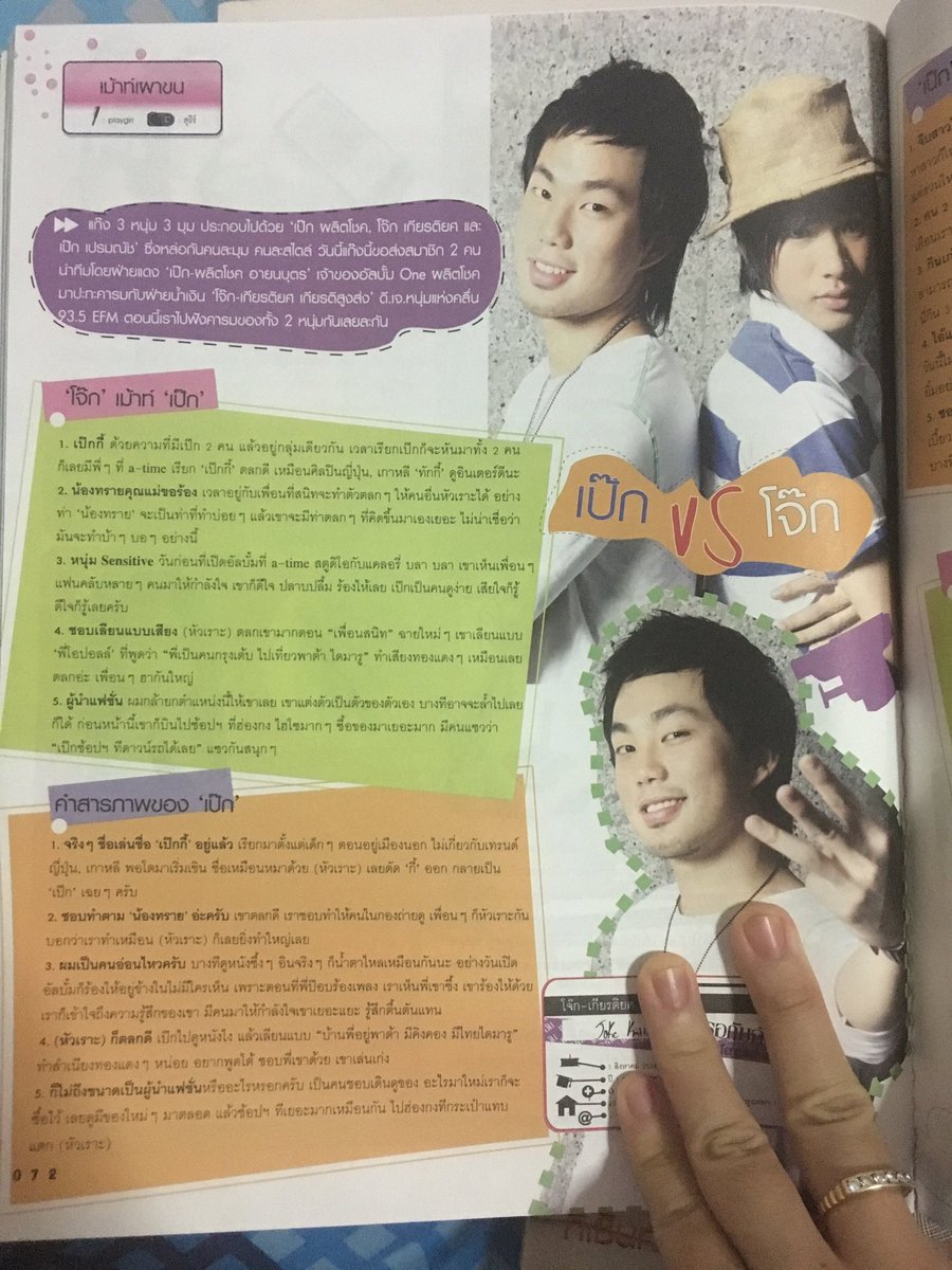 PaniezPP's tweet photo. งุ้ยๆ เอ๊ะๆ!! นี่เจออะไรนะ😂😂 สมัยมีหนวดอ่อนๆ หนุ่มนศปี2 😂😂 #เป๊กผลิตโชค https://t.co/pBkOrAy05S