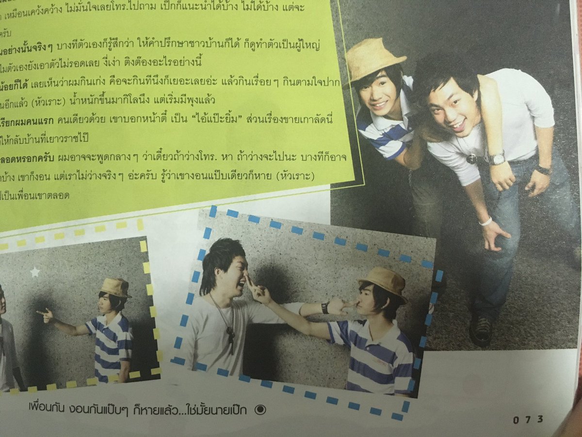 PaniezPP's tweet photo. งุ้ยๆ เอ๊ะๆ!! นี่เจออะไรนะ😂😂 สมัยมีหนวดอ่อนๆ หนุ่มนศปี2 😂😂 #เป๊กผลิตโชค https://t.co/pBkOrAy05S