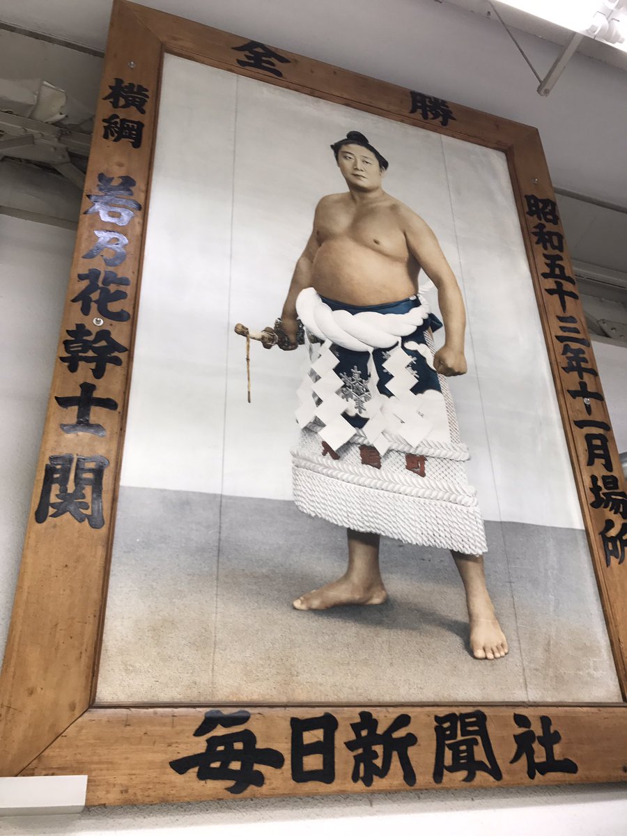 相撲の町の玄関口となるJR両国駅。 本物の優勝額や歴代横綱の手形が