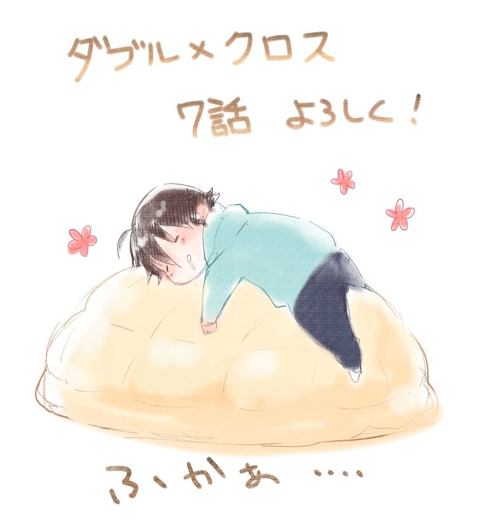 春原シン コミックス2月下旬 絵つけるの忘れていた よろしくおねがいしますやぁ