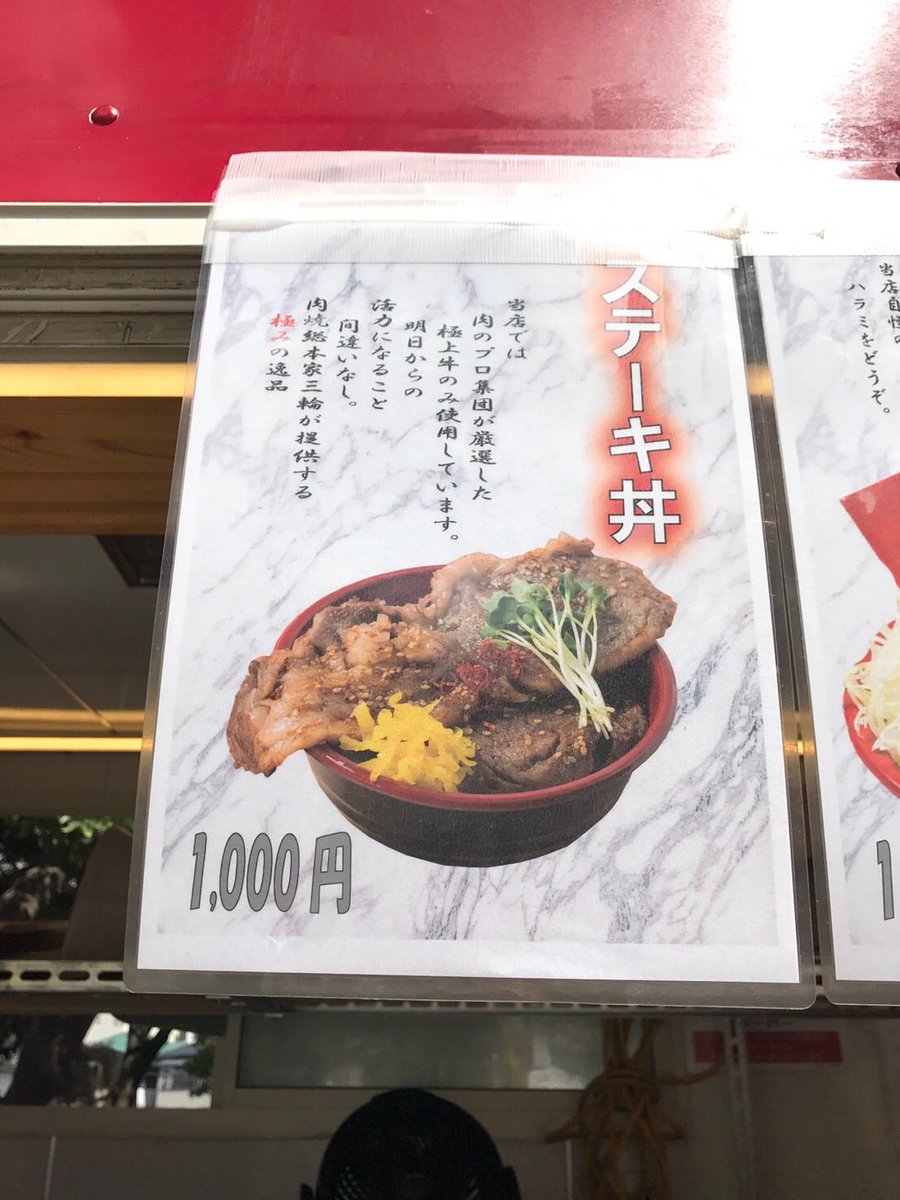 公式 阪神甲子園球場 A Twitteren キッチンカーコレクション お店紹介 ニクニクニク ニクあるよー の掛け声が鳴り響く 肉焼総本家 三輪 極上ステーキ丼は連日大盛況で 本日限定の神戸ビーフステーキ丼も販売中です キッチンカーコレクション 肉焼総本家 公式 阪神甲子園球場 A Twitteren キッチンカーコレクション お店紹介 ニクニクニク ニクあるよー の掛け声が鳴り響く 肉焼総本家 三輪 極上ステーキ丼は連日大盛況で 本日限定の神戸ビーフステーキ丼も販売中です キッチンカーコレクション 肉焼総本家