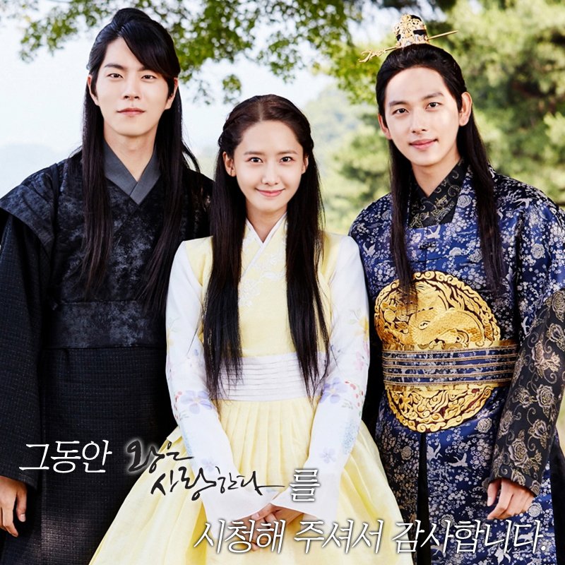 그 여름
우리는 헤어지는 연습을 하고 있었다.
만난 뒤 한 번도 헤어진 적 없던 벗과
만난 뒤 한 번도 헤어지리라 믿지 않았던 너와,
그리고 나...
※그동안 <#왕은 사랑한다>를 시청해 주셔서 감사합니다.
▶bit.ly/2xlm6ox