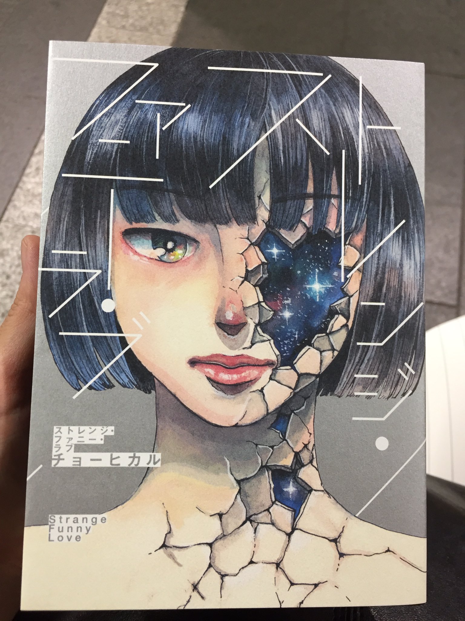 ストレンジファニーラブ Twitter Search Twitter
