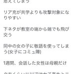 灰色の青春？男子校にしか分からないこと選手権がひどいｗ