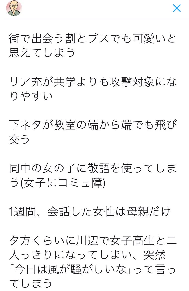 灰色の青春？男子校にしか分からないこと選手権がひどいｗ