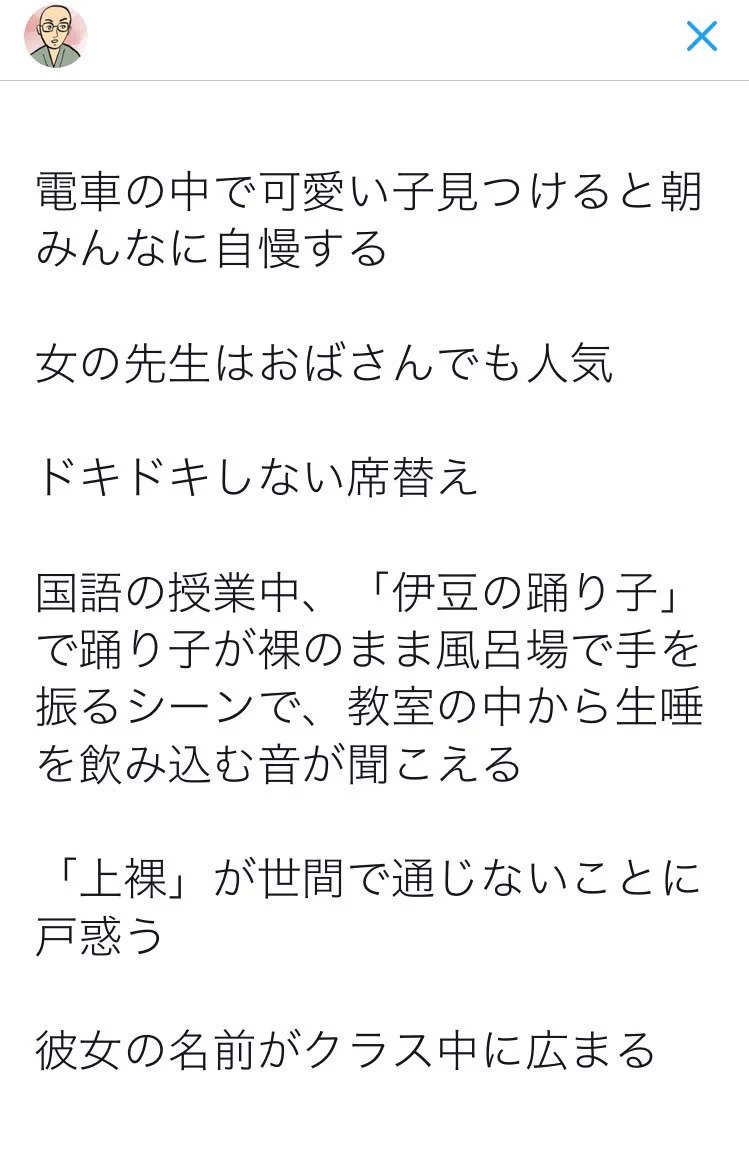灰色の青春？男子校にしか分からないこと選手権がひどいｗ