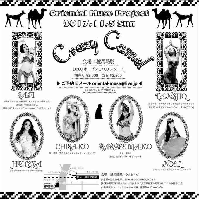 TANOSHQ's tweet photo. 2017.11.05
ORIENTAL MUSE PROJECT
👾crazy camel🐪
東中野 驢馬駱駝

Guest:
Safi
TANiSHQ https://t.co/tEX446Pv8r