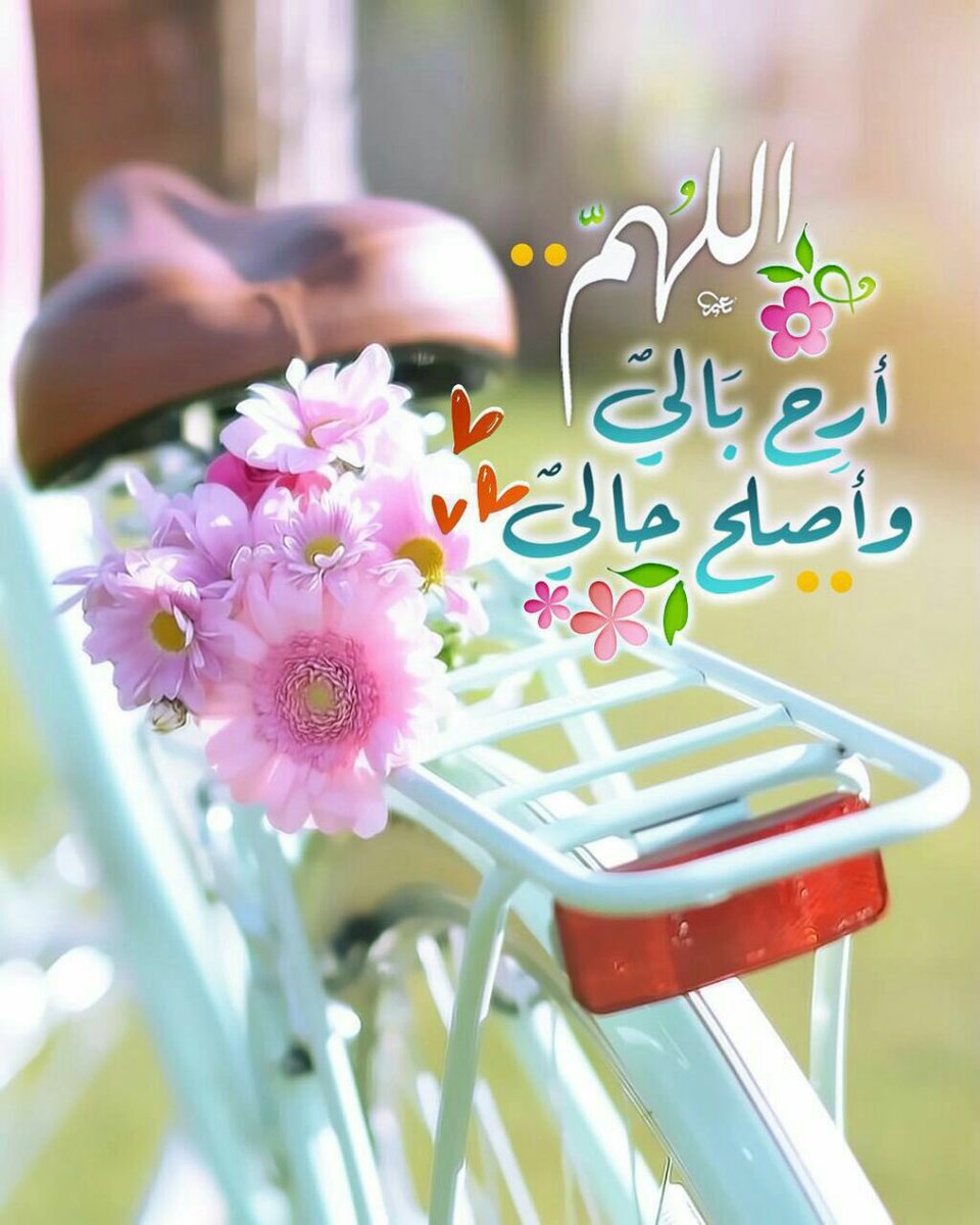 dblmase1283's tweet photo. صباحكم حال يسركم 🌸 https://t.co/XWG6AIA0Sg