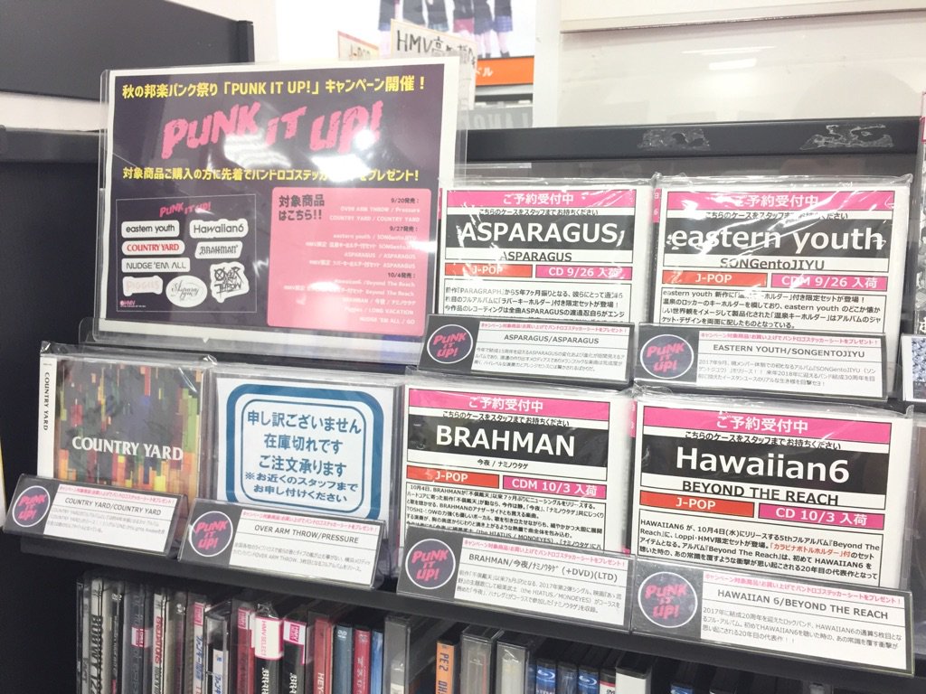 Hmvイオンモール高知 Twitterren Punk It Up Hmvでは 秋の邦楽パンクキャンペーン開始 この秋は 邦楽 パンクの新作がアツい 対象商品お買い上げ先着でバンドロゴステッカーシートをプレゼント 早速 本日発売のover Arm Throwとcountry Yardの新作が Hmvイオンモール高知 Twitterren Punk It Up Hmvでは 秋の邦楽パンクキャンペーン開始 この秋は 邦楽 パンクの新作がアツい 対象商品お買い上げ先着でバンドロゴステッカーシートをプレゼント 早速 本日発売のover Arm Throwとcountry Yardの新作が