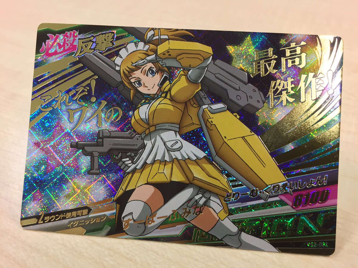 ガンダムトライエイジ そしてシークレットレアはイグニッションカード で すーぱーふみな だ 2ラウンドに使用可能な必殺反撃のイグニッションカードだぜ 可愛さと強さを兼ね備えたこのカード 是非手にしてくれ Byナ カイシデン トライエイジ