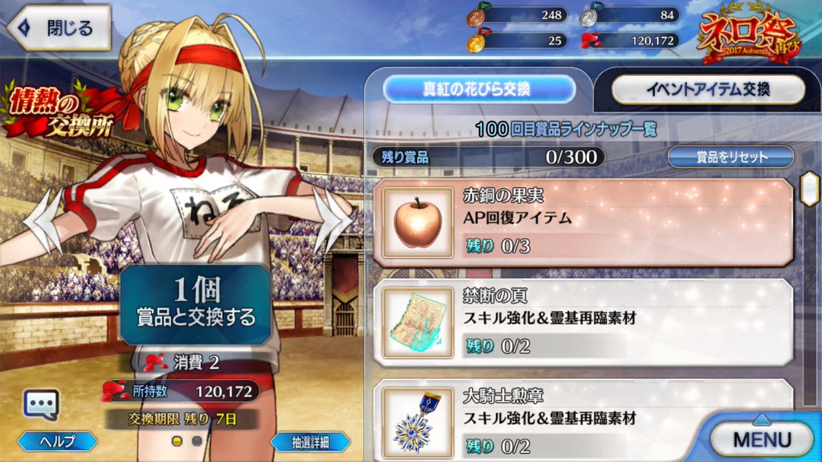 Fgoネロ祭17rt記録 2ページ目 Togetter Fgoネロ祭17rt記録 2ページ目 Togetter