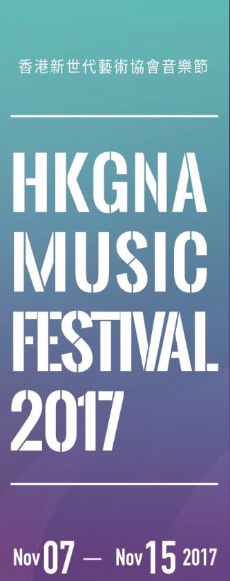 HKGNA2009's tweet photo. Our 4th HKGNA MUSIC FESTIVAL is coming, let's get ready and stay tuned!  #musicfestival #hkgna #concert #hongkong #ngo  #music #weareready https://t.co/HJ3aEe2ARK