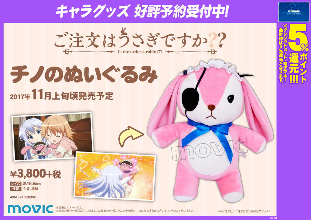 アニメイト名古屋 on X: アニメイト名古屋 on X: