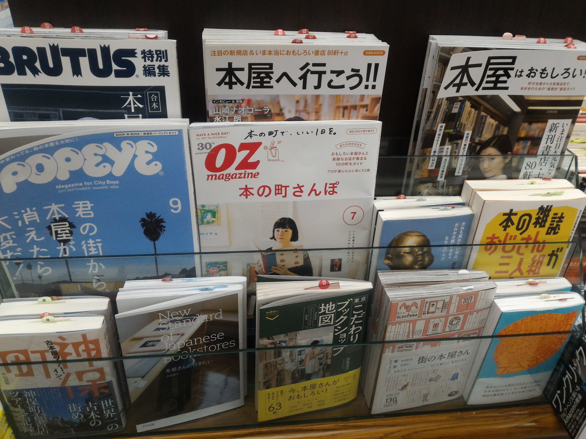 ジュンク堂書店池袋本店 Auf Twitter まずは本屋 ガイド 書籍だけでなく 雑誌でも特集が続きました 金太郎飴書店 なんて言い方もありますが どっこい多種多様な本屋 の形があります 今年の6月に刊行された 東京わざわざ行きたい街の本屋さん G B など 魅力