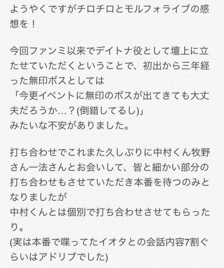 川上晃二 على تويتر モルフォちゃんスーパーライブの感想を書いたらブログに書いた方がいいな って思いましたがブログなかった 2ツイートに分けます笑 ガンヴォルト Gunvolt モルフォ