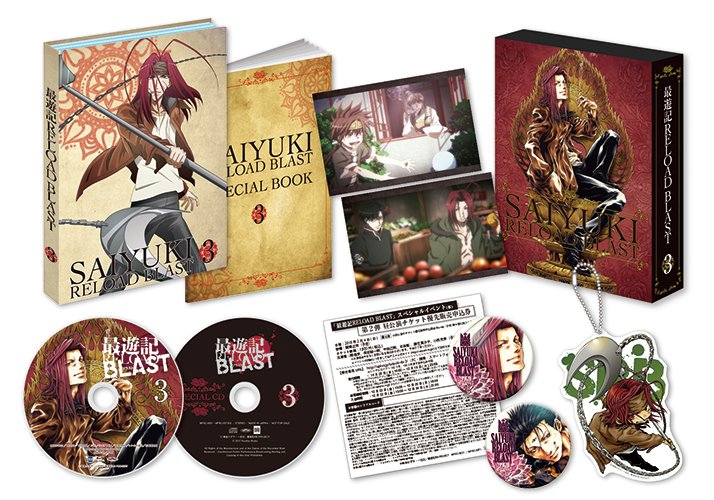 最遊記 Reload Blast Blu Ray Dvd 第3巻 発売情報 マンガペディア