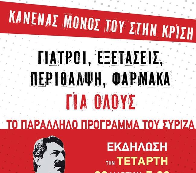 Προβολή εικόνας στο Twitter