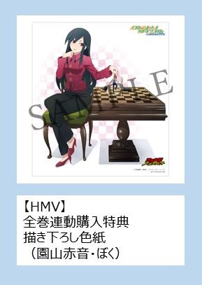 西尾維新アニメプロジェクト Auf Twitter 9 27 水 に第8巻の発売を控え クビキリサイクル 店舗別購入特典のイラストが続々公開 Hmvでは全巻購入で 描き下ろし色紙 園山赤音 ぼく をプレゼント T Co 76sbrlv9id 戯言