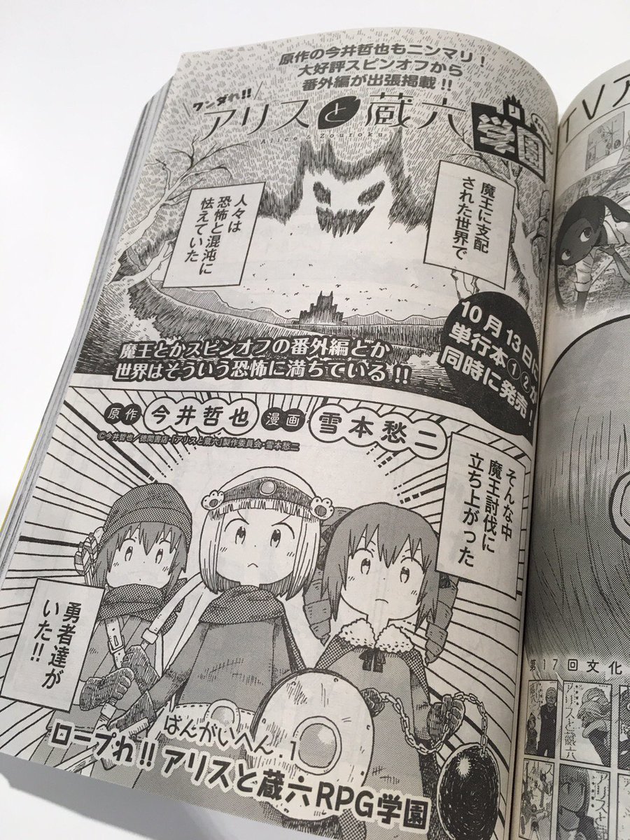 Tvアニメ アリスと蔵六 公式アカウント Alicetozouroku Twitter